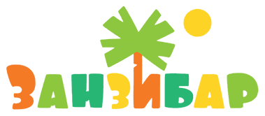 Занзибар